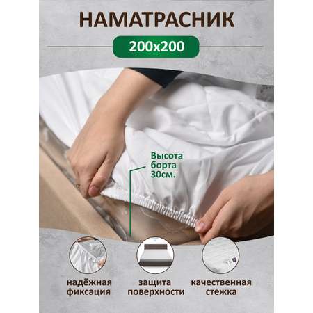 Наматрасник KUPU-KUPU Экофайбер 200х200х35 см с бортом