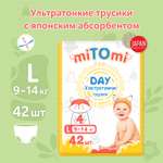 Подгузники-трусики miTOmi Day ультратонкие L 9-14 кг