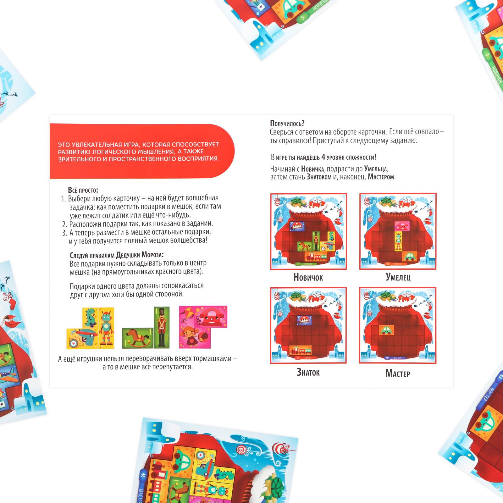 Магнитная игра Лас Играс «Подарки Деда Мороза». 48 карт. 10 магнитных деталей - фото 7