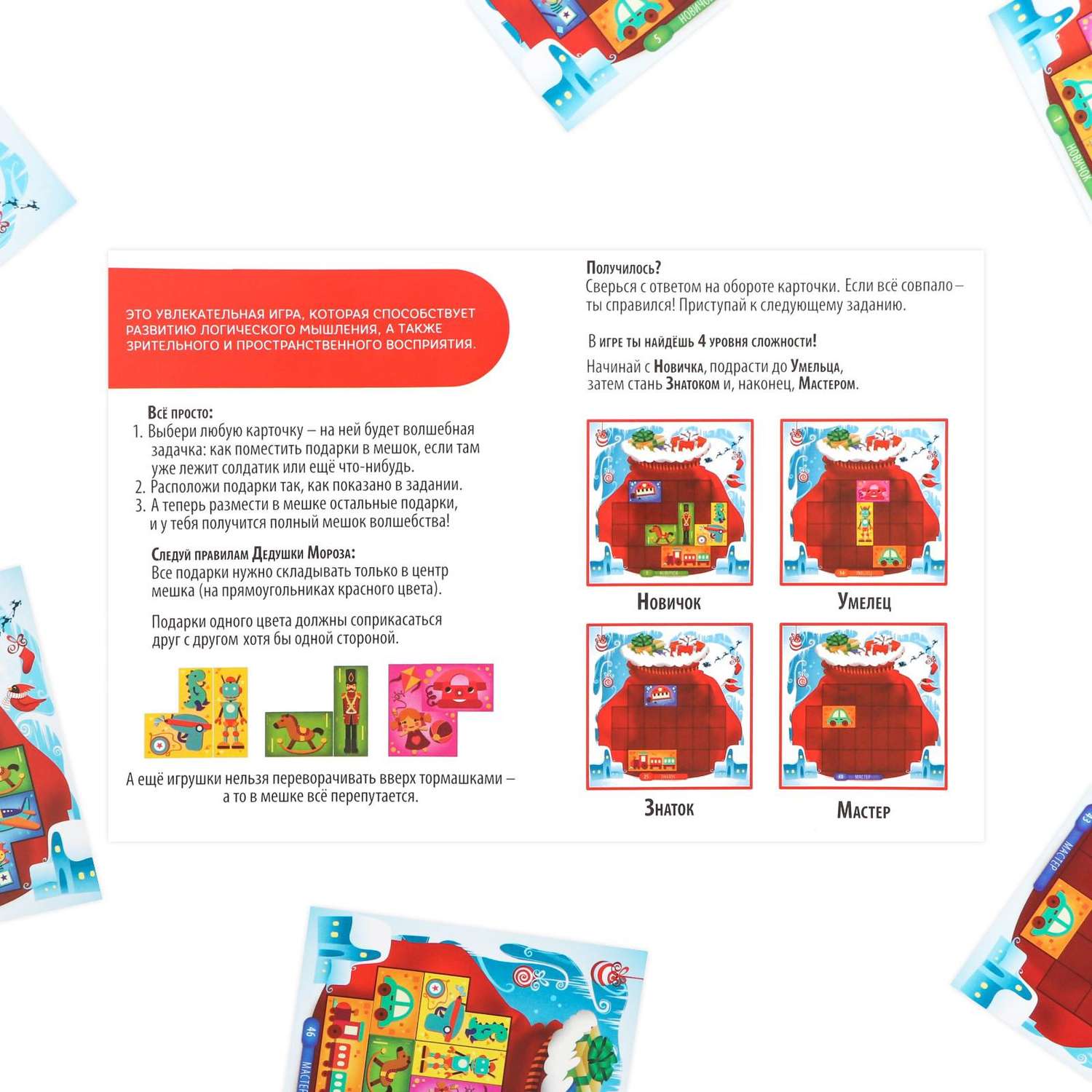 Магнитная игра Лас Играс «Подарки Деда Мороза». 48 карт. 10 магнитных деталей - фото 7