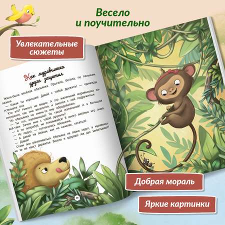 Книга Феникс Премьер Энциклопедия о любви и дружбе мягкая обложка