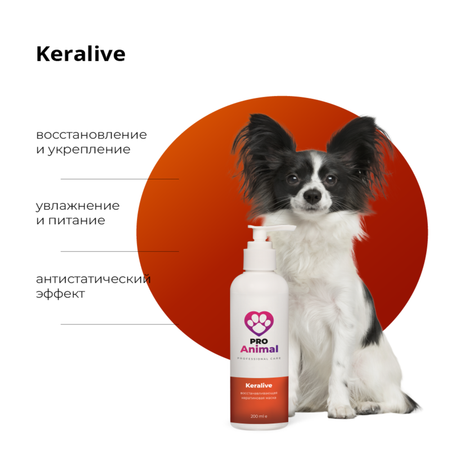 Кератиновая маска Keralive ProAnimal универсальный профессиональный восстанавливающий для собак