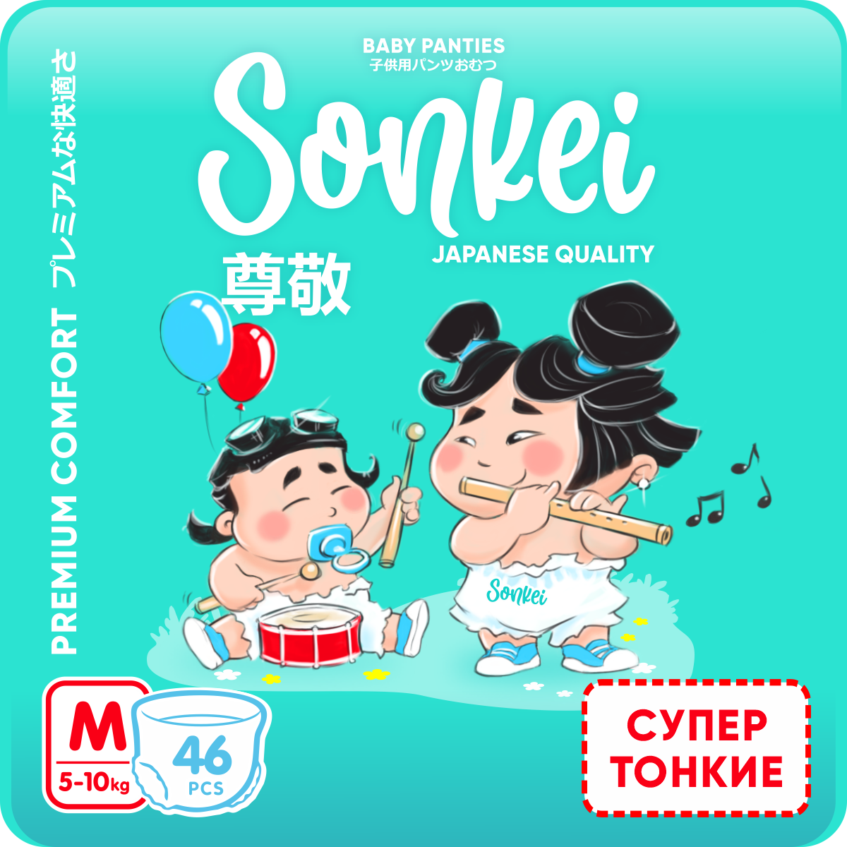 Подгузники трусики Sonkei M 5-10 кг 46 штук Премиум супер тонкие - фото 1