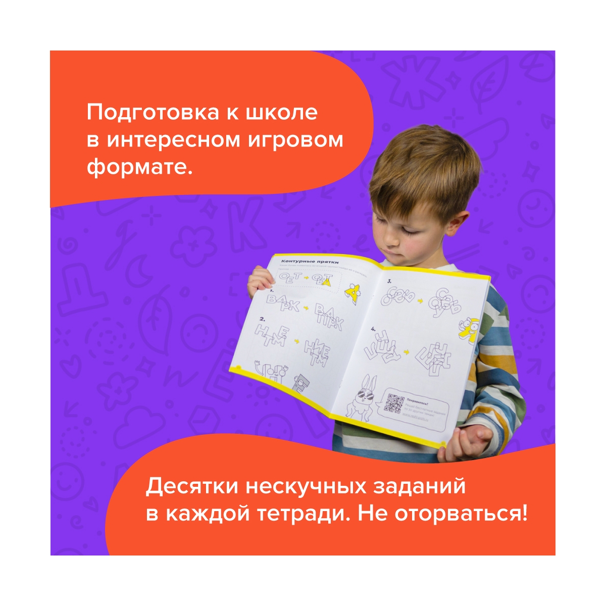 Набор обучающих тетрадей Реши-Пиши УМ656 Подготовка к школе 5-7 лет - фото 7