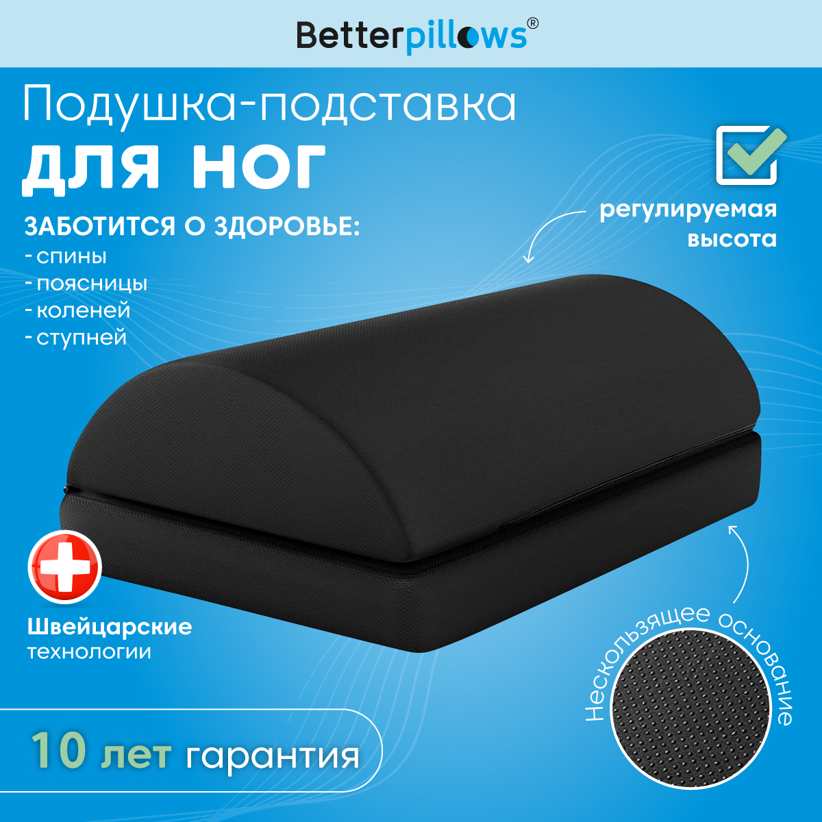 Ортопедическая подушка для ног Betterpillows HEALTHY LEGS - фото 1