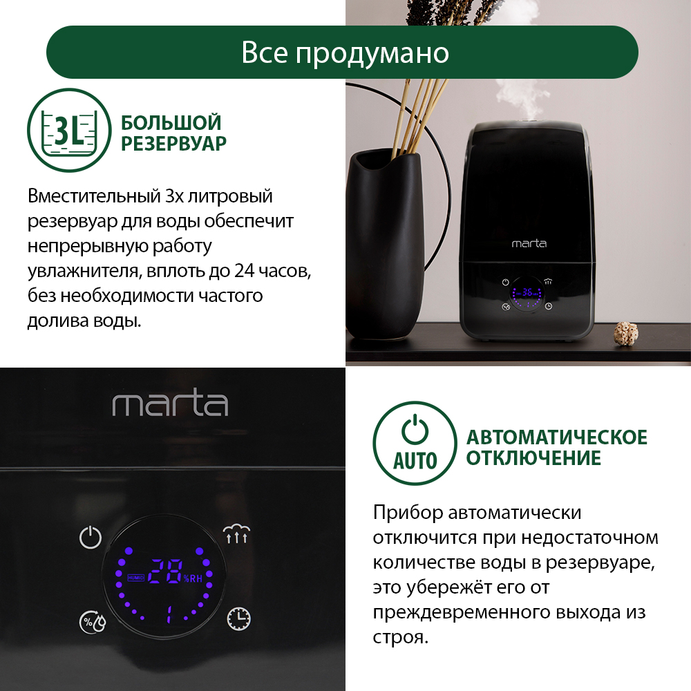 Увлажнитель воздуха MARTA MT-2690 черный жемчуг - фото 4