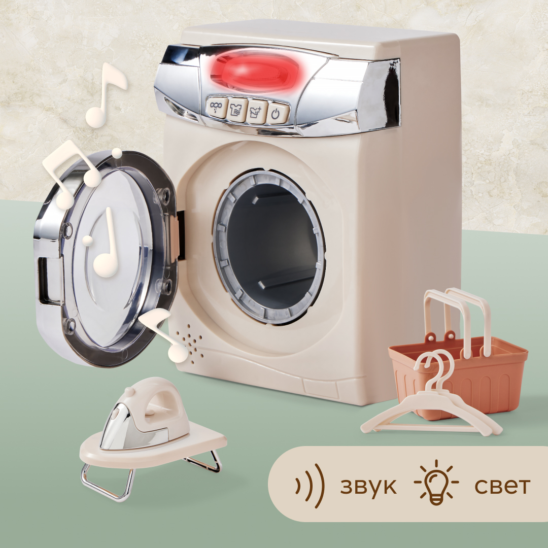 Игрушка стиральная машина Happy Baby laundry time - фото 1