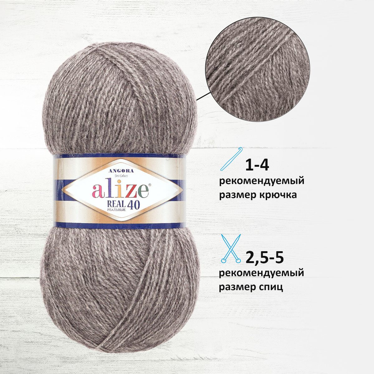 Пряжа Alize мягкая для вязания Angora real 40 100гр 430м 5 мотков 182 средне-серый меланж - фото 2