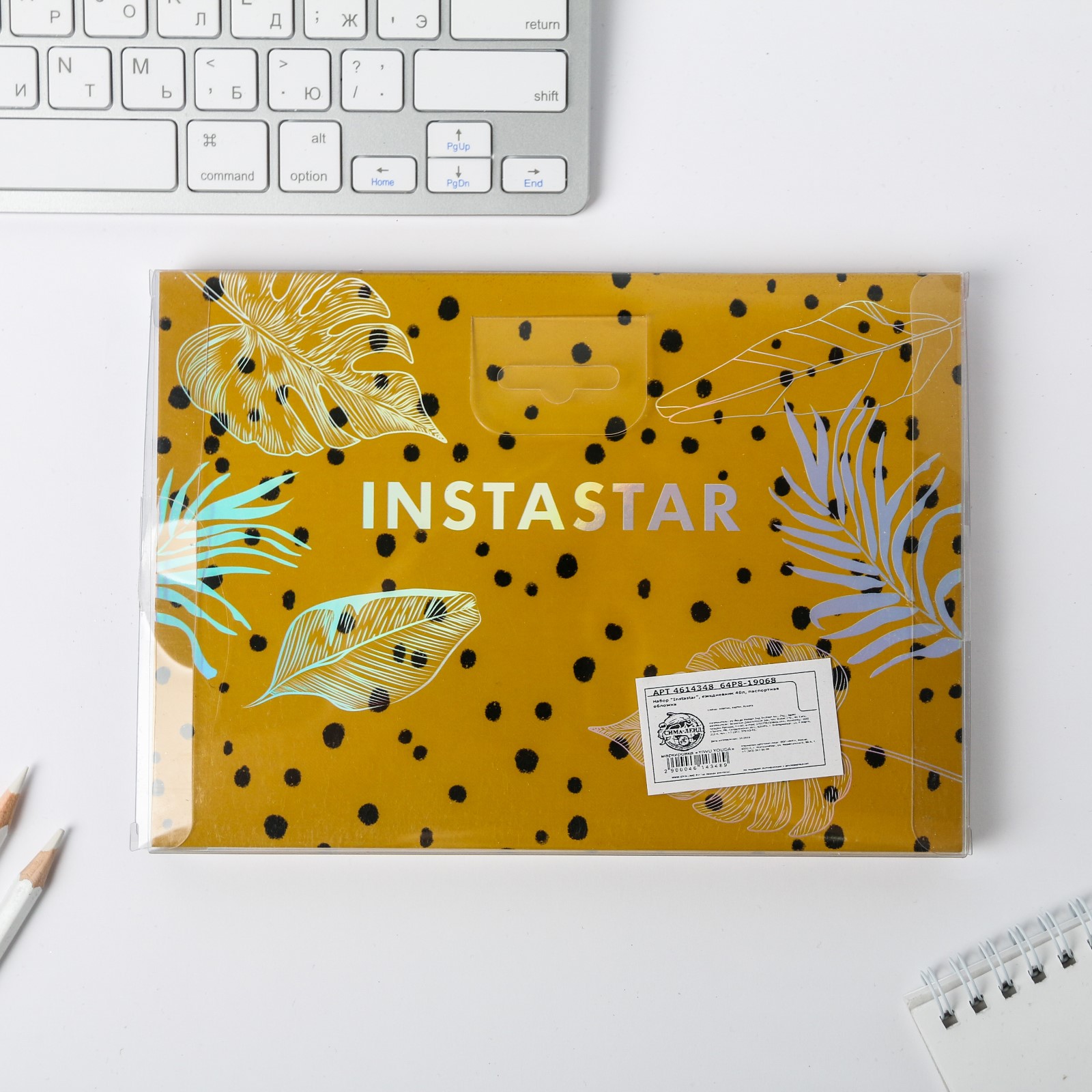 Набор ArtFox «Instastar». Ежедневник 40л. Паспортная обложка - фото 5