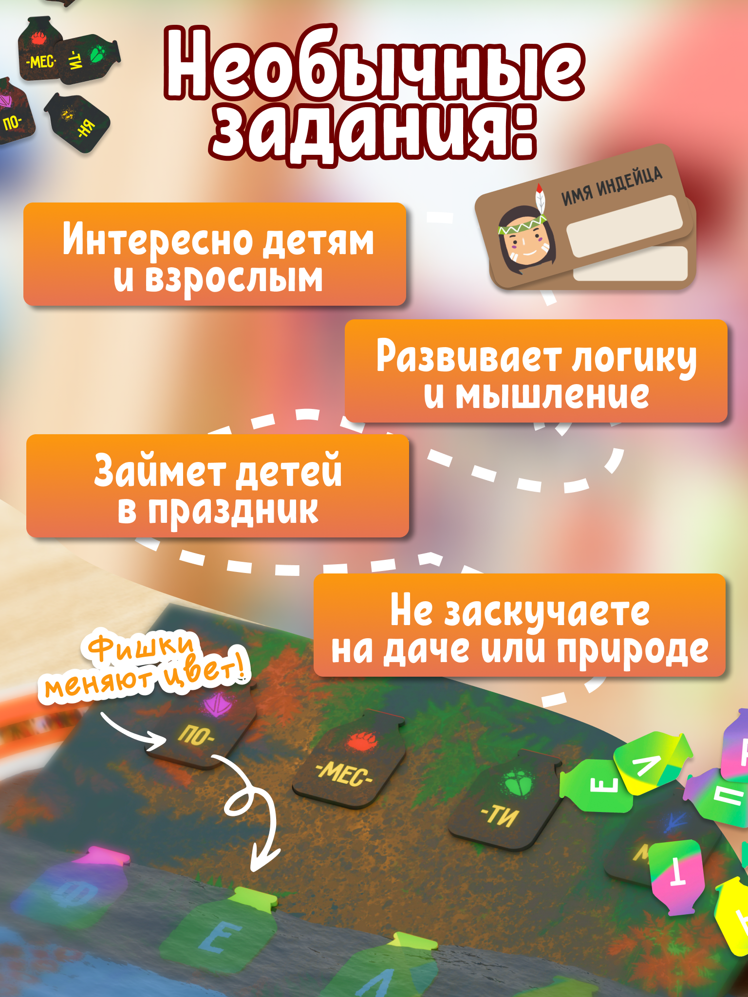 Настольная игра КРЕП Квест для детей «Зов предков» - фото 3