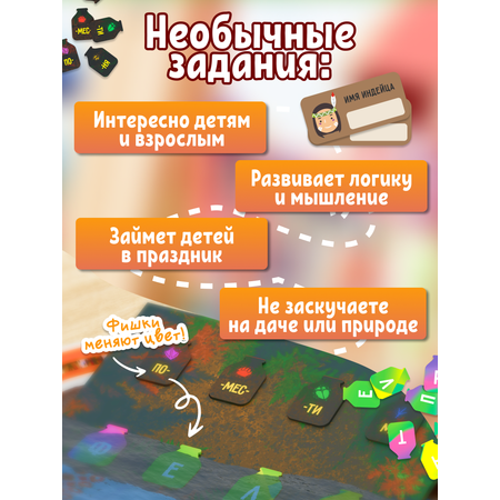 Настольная игра КРЕП Квест для детей «Зов предков»