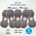 Пряжа Alize теплая для вязания одежды Superlana Midi 100 гр 170 м 5 мотков 182 серый меланж