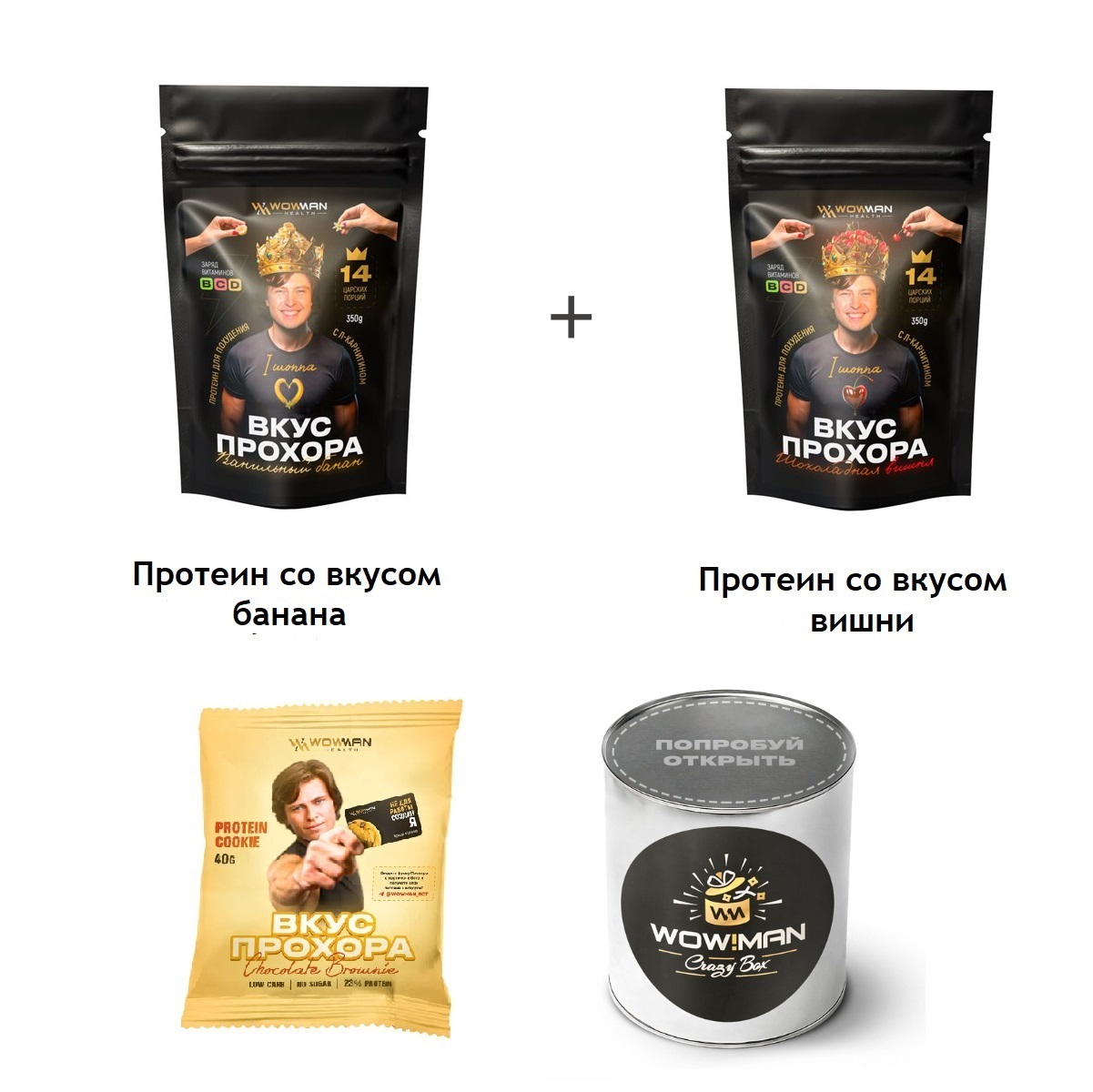 Протеин сывороточный WowMan Подарочный набор из 2 предметов Crazy Box Protein Shake вишня и банан - фото 1