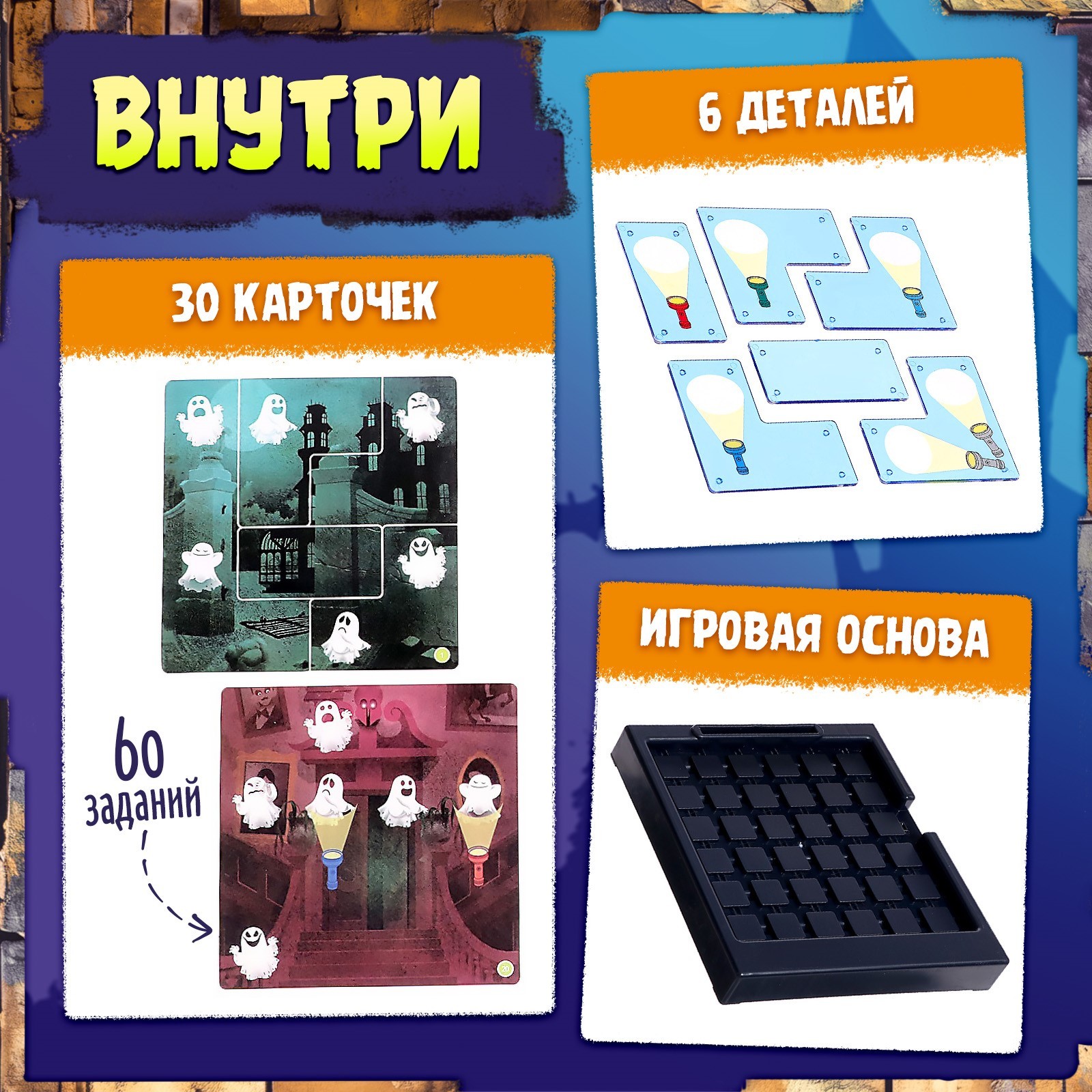 Настольная игра для детей на логику Лас Играс KIDS «Как приручить привидение» 1 игрок 5+ - фото 2