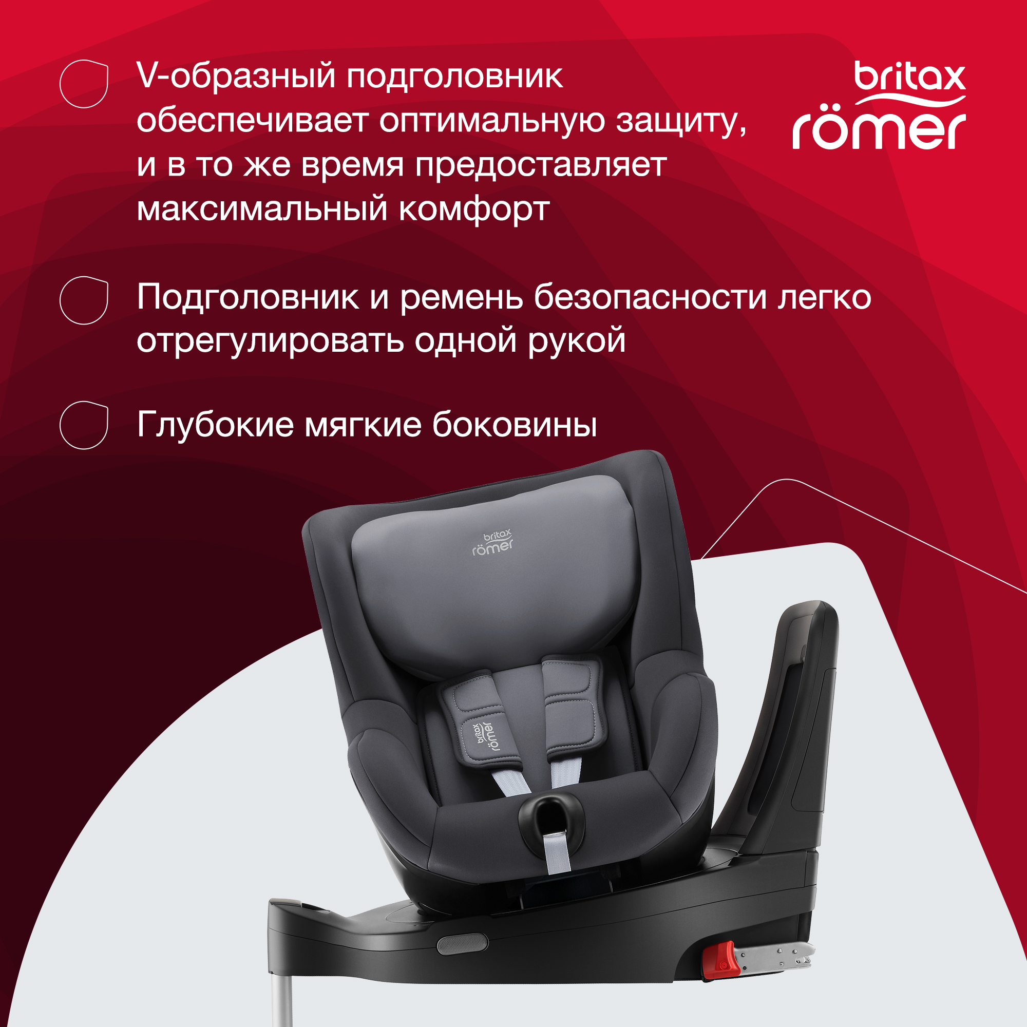 Автокресло Britax Roemer Dualfix M i-Size Midnight Grey - фото 9