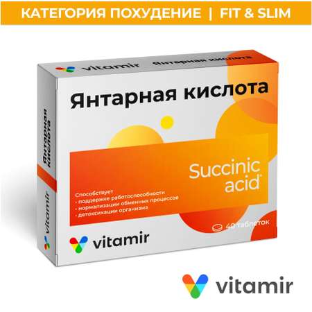 Янтарная кислота VITAMIR антиоксидант для печени, сосудов и поддержки иммунитета таб. №40