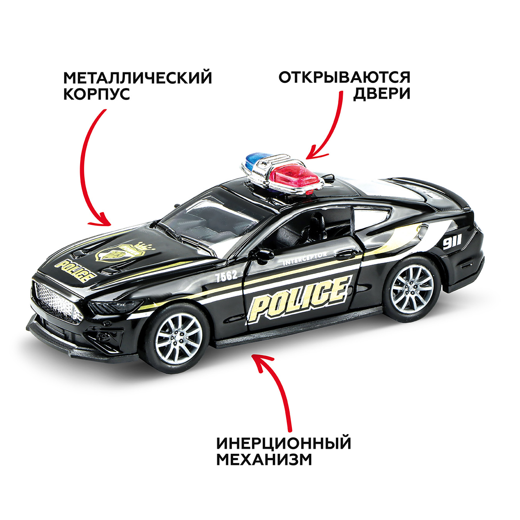 Машинка металлическая Пламенный мотор Полиция инерционная для мальчиков  купить по цене 425 ₽ в интернет-магазине Детский мир
