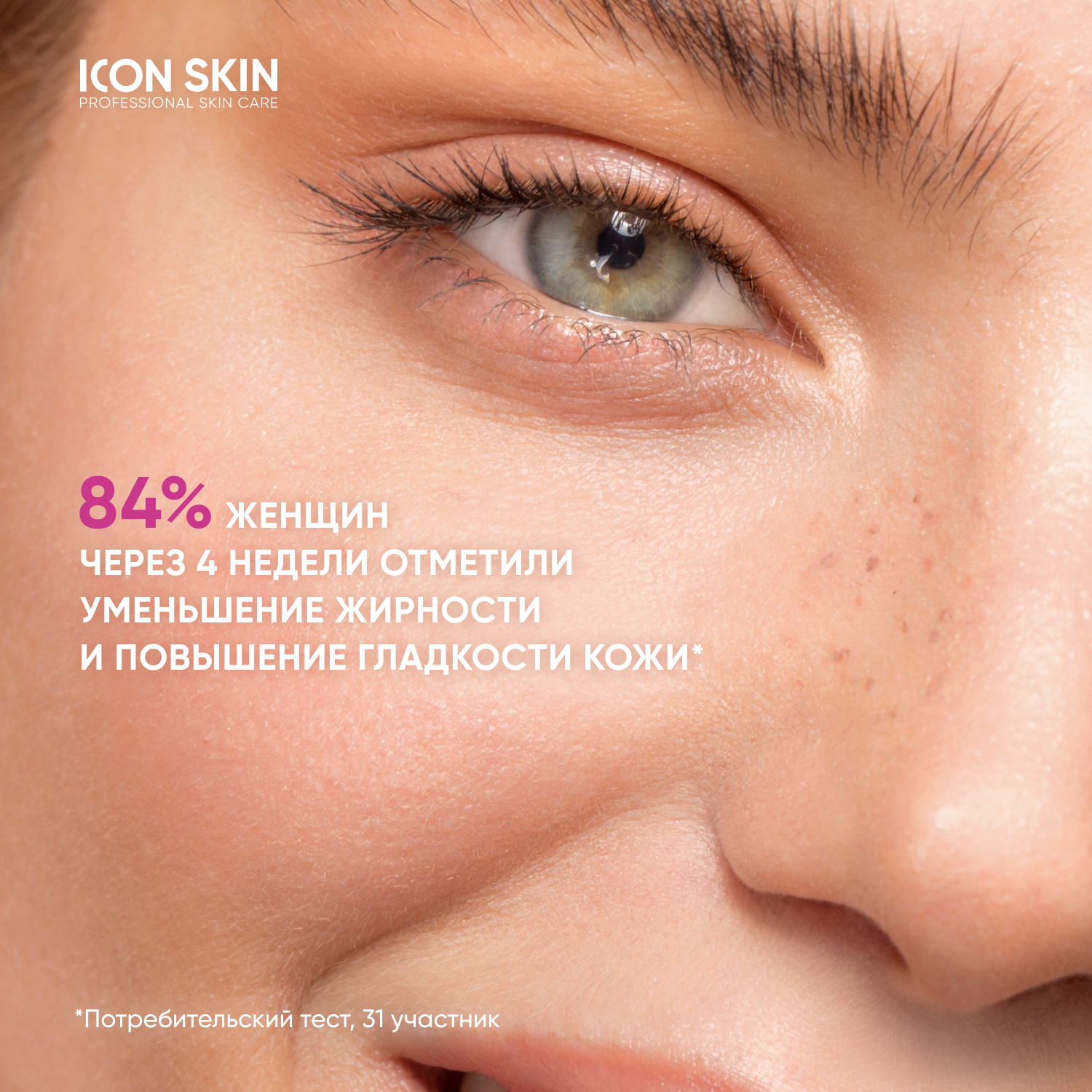 Энзимная пудра ICON SKIN очищающая для умывания - фото 5