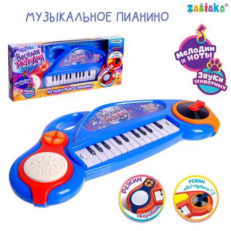 Музыкальное Zabiaka пианино «Весёлая мелодия» звук свет цвет синий