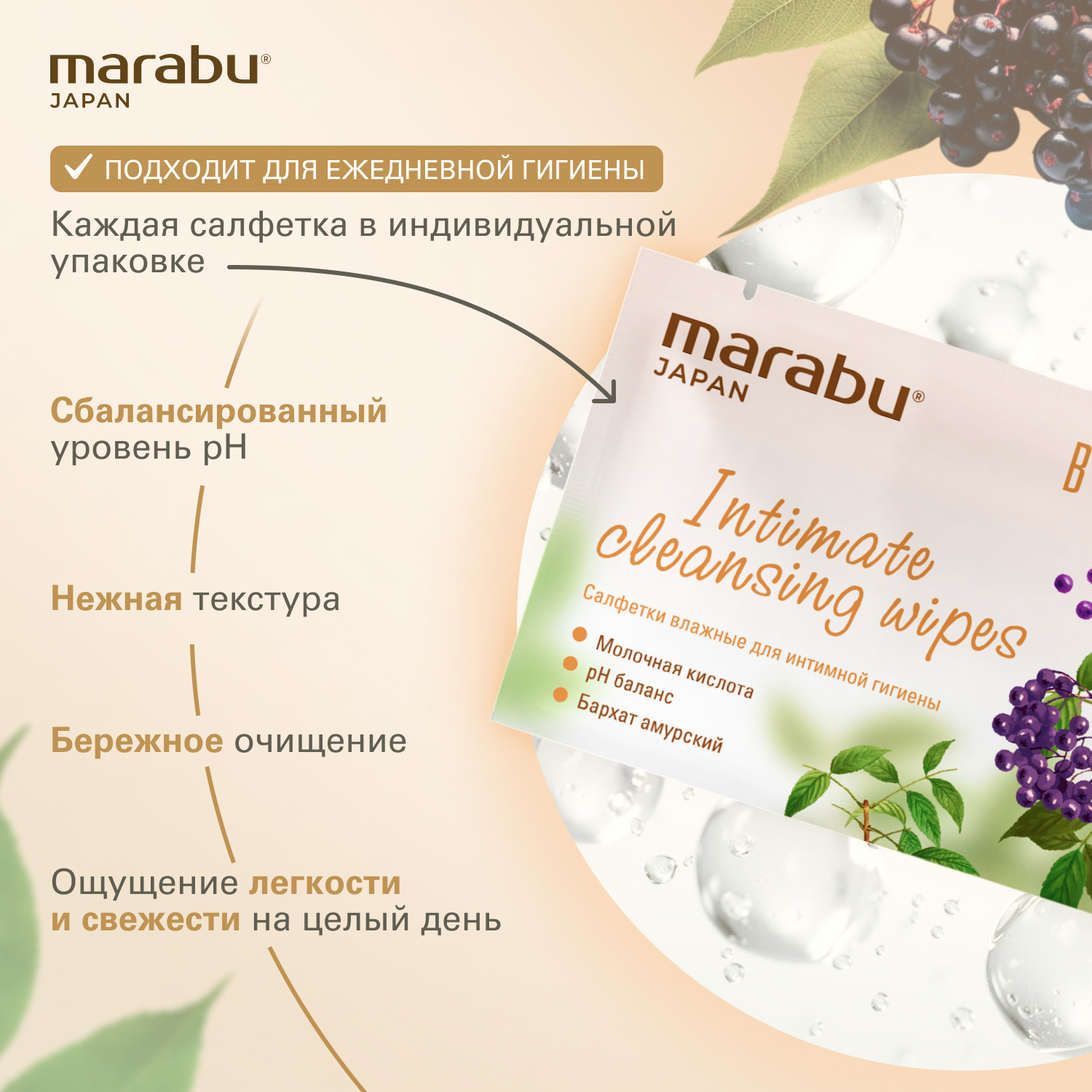 Влажные салфетки для интимной гигиены MARABU 3 уп по 15 шт - фото 2