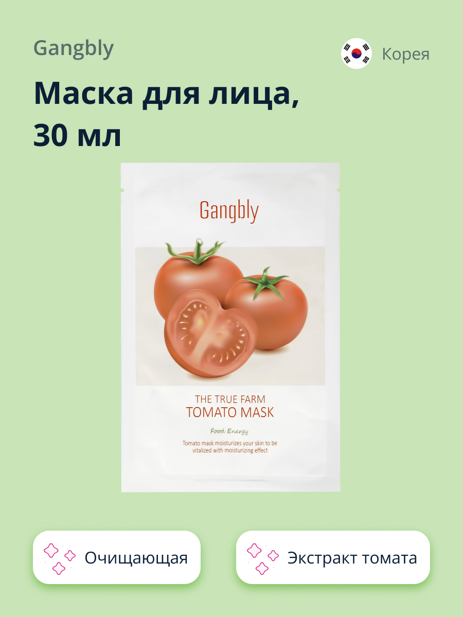 Маска тканевая GANGBLY с экстрактом томата очищающая 30 мл - фото 1