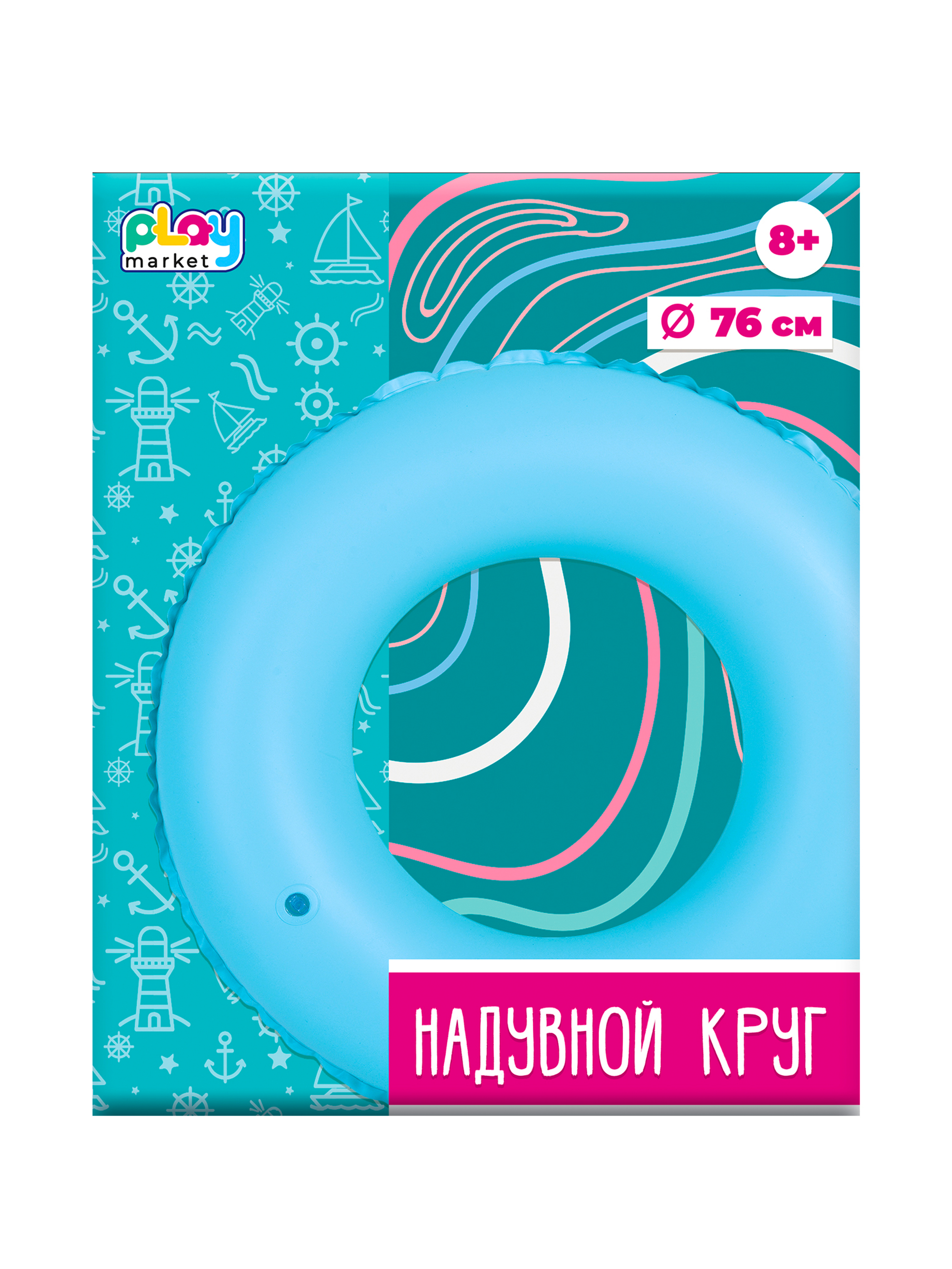 Круг надувной Play market голубой - фото 5