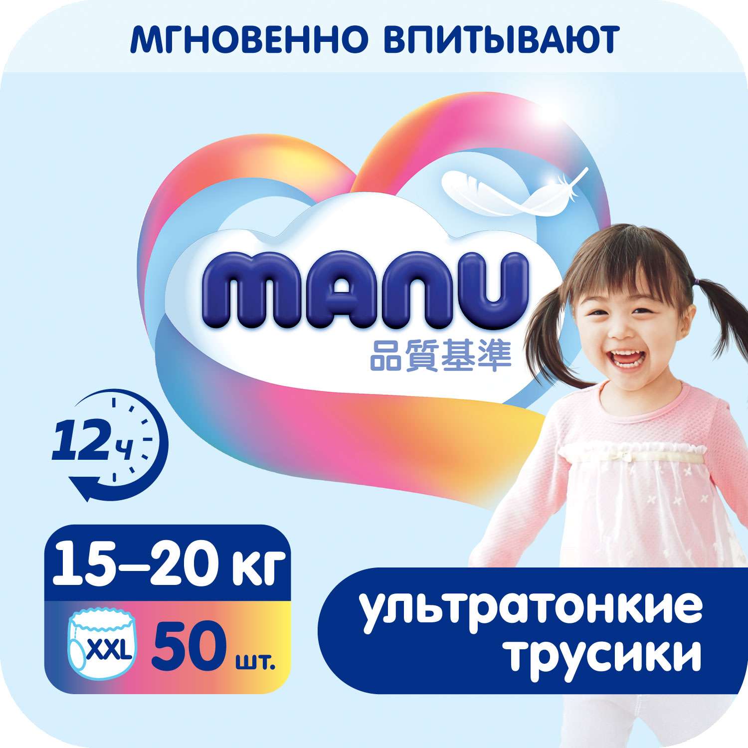 Трусики MANU ультратонкие XXL (15-20 кг) 50 шт. - фото 1