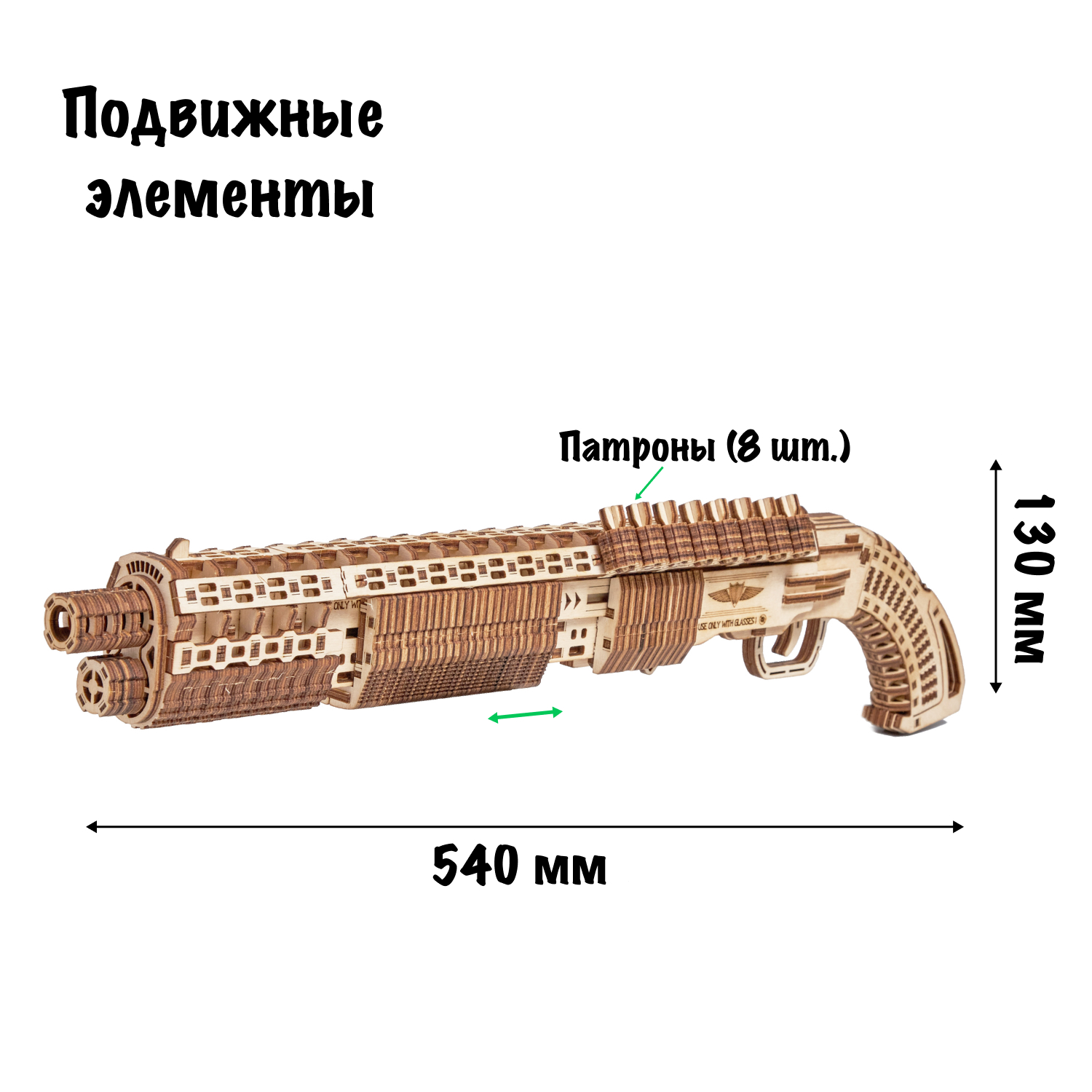 Cборная модель Wood Trick Механический Дробовик SG-12 Shotgun стреляющий деревянными пулями - фото 2