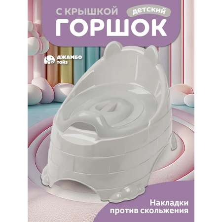 Горшок детский Компания Друзей анатомический с крышкой размер M