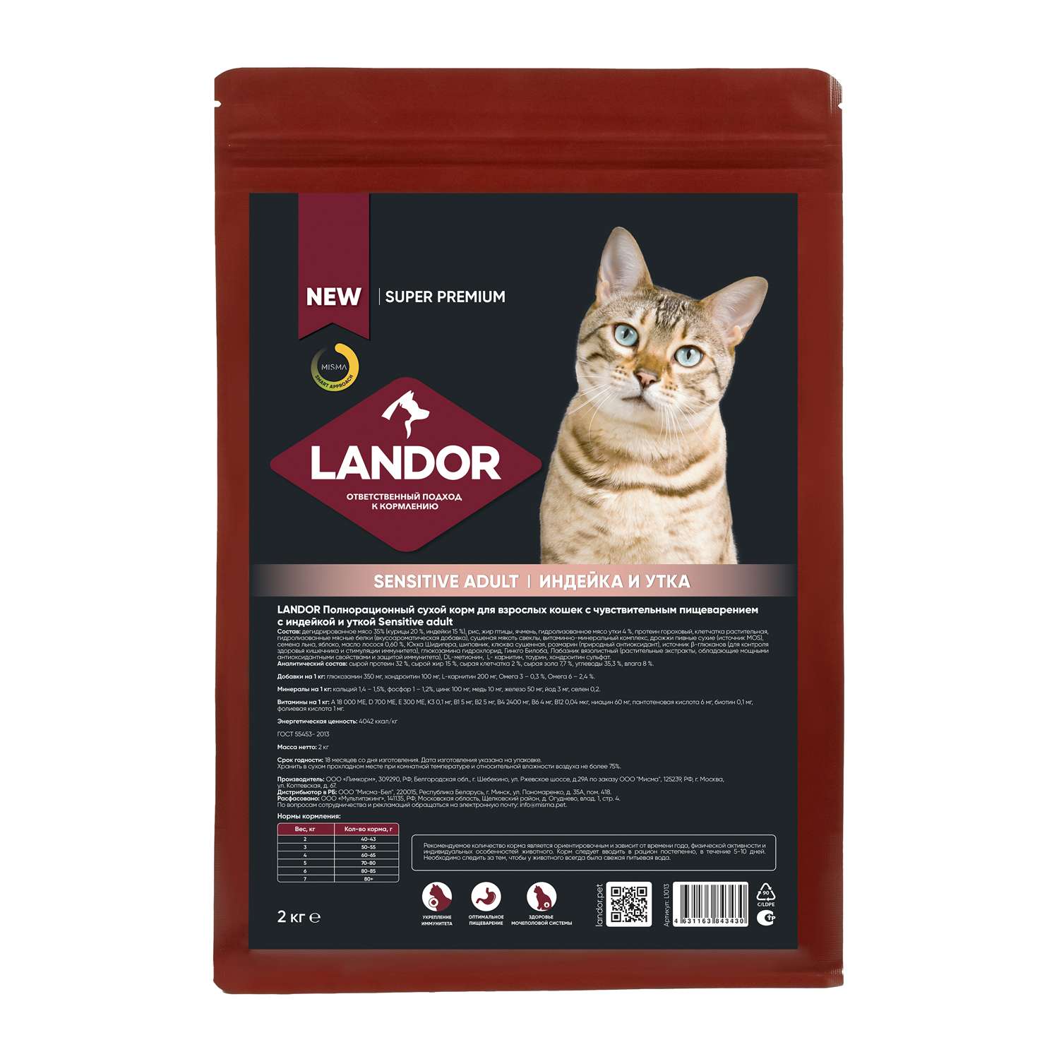 Корм для кошек Landor 2кг взрослых с чувствительным пищеварением c индейкой и уткой сухой - фото 1