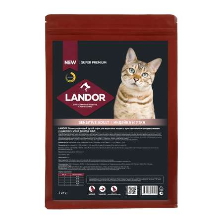 Корм для кошек Landor 2кг взрослых с чувствительным пищеварением c индейкой и уткой сухой
