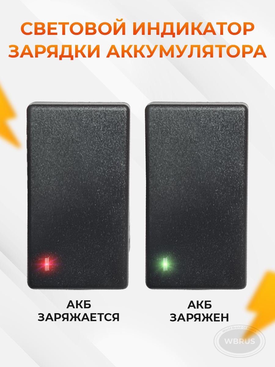 Зарядное устройство 24В WBRUS QL-24V/1Ah - фото 2