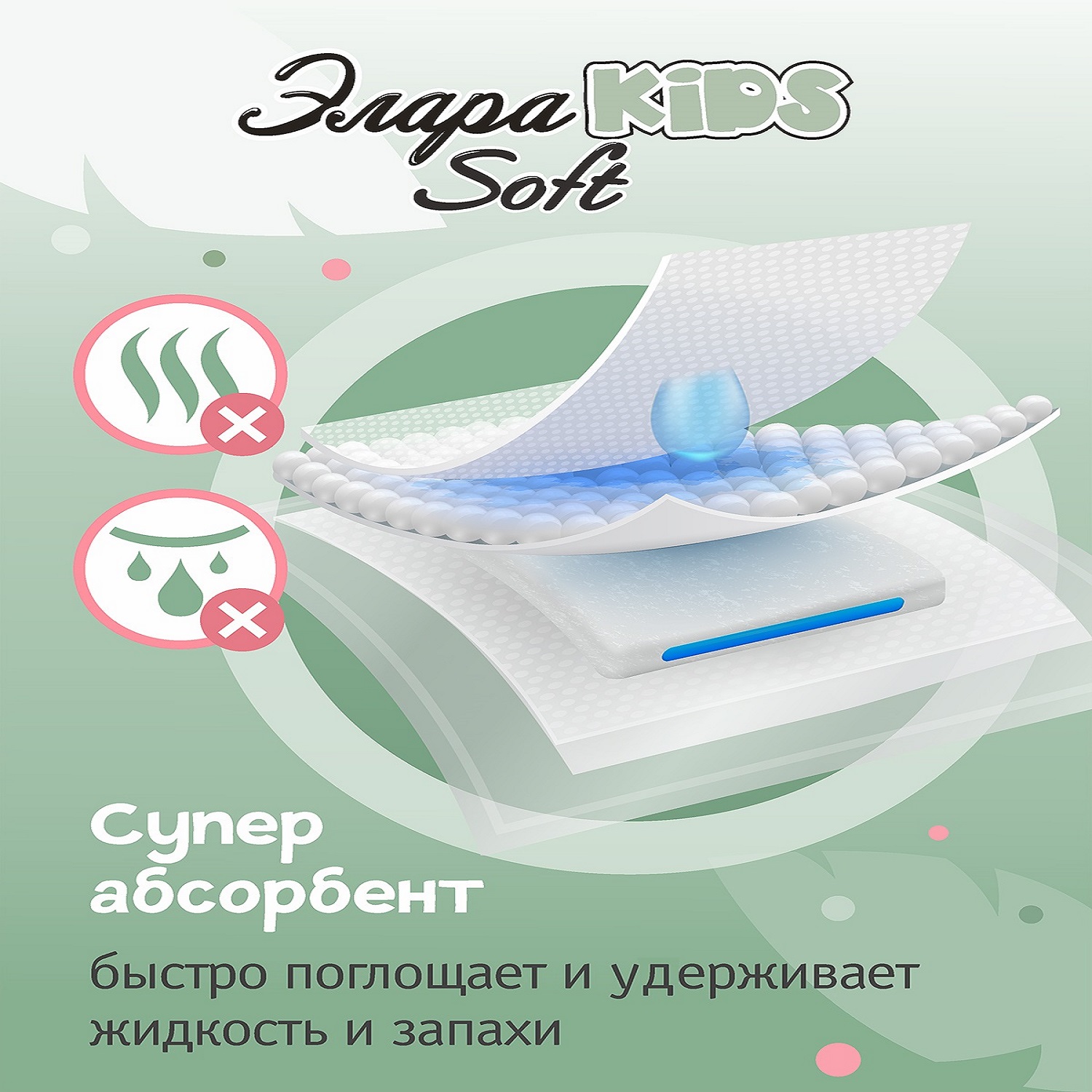 Подгузники-трусики ЭлараKids  детские Soft размер M 6-11 кг 48 шт - фото 5