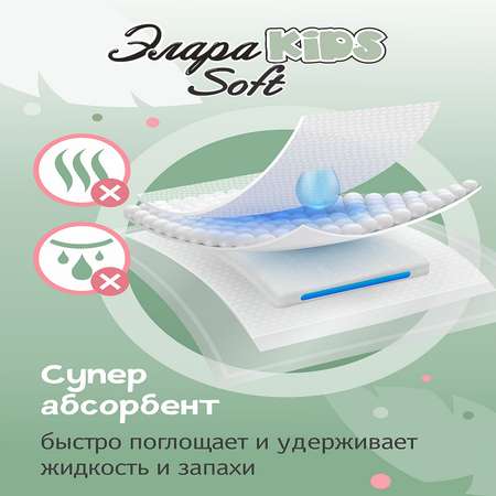 Подгузники-трусики ЭлараKids  детские Soft размер M 6-11 кг 48 шт