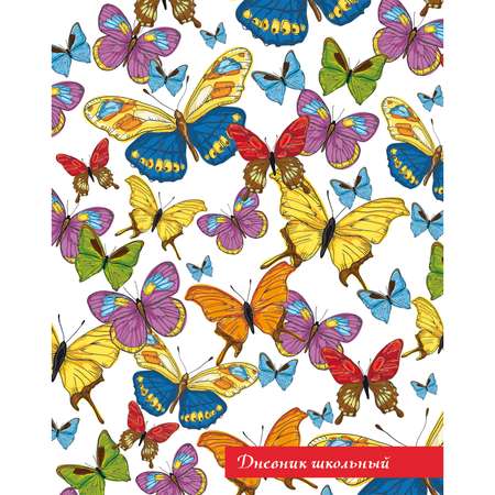 Дневник Феникс + Яркие бабочки (универсальный)