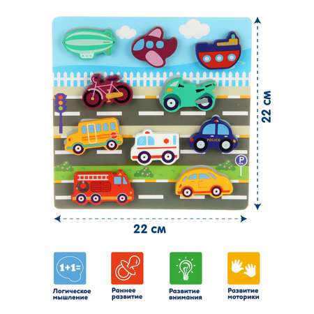 Деревянная игрушка Фабрика Фантазий Пазл Вкладыши на липучках Транспорт