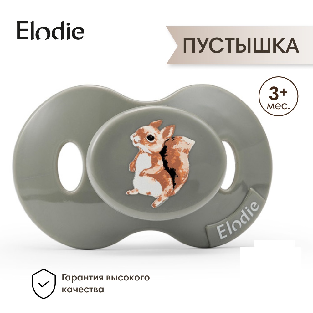 Пустышка от 3 месяцев силиконовая Elodie Chipmunk Darling - фото 1