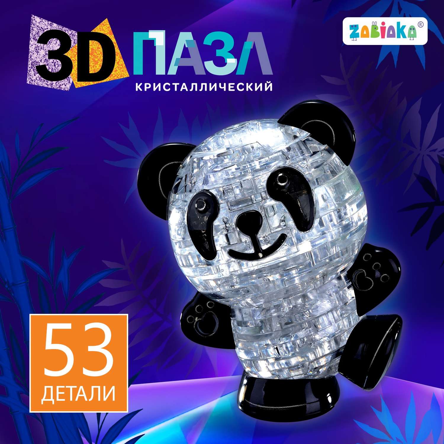3D-пазл Sima-Land «Панда» кристаллический 53 детали цвета МИКС в ассортименте - фото 1