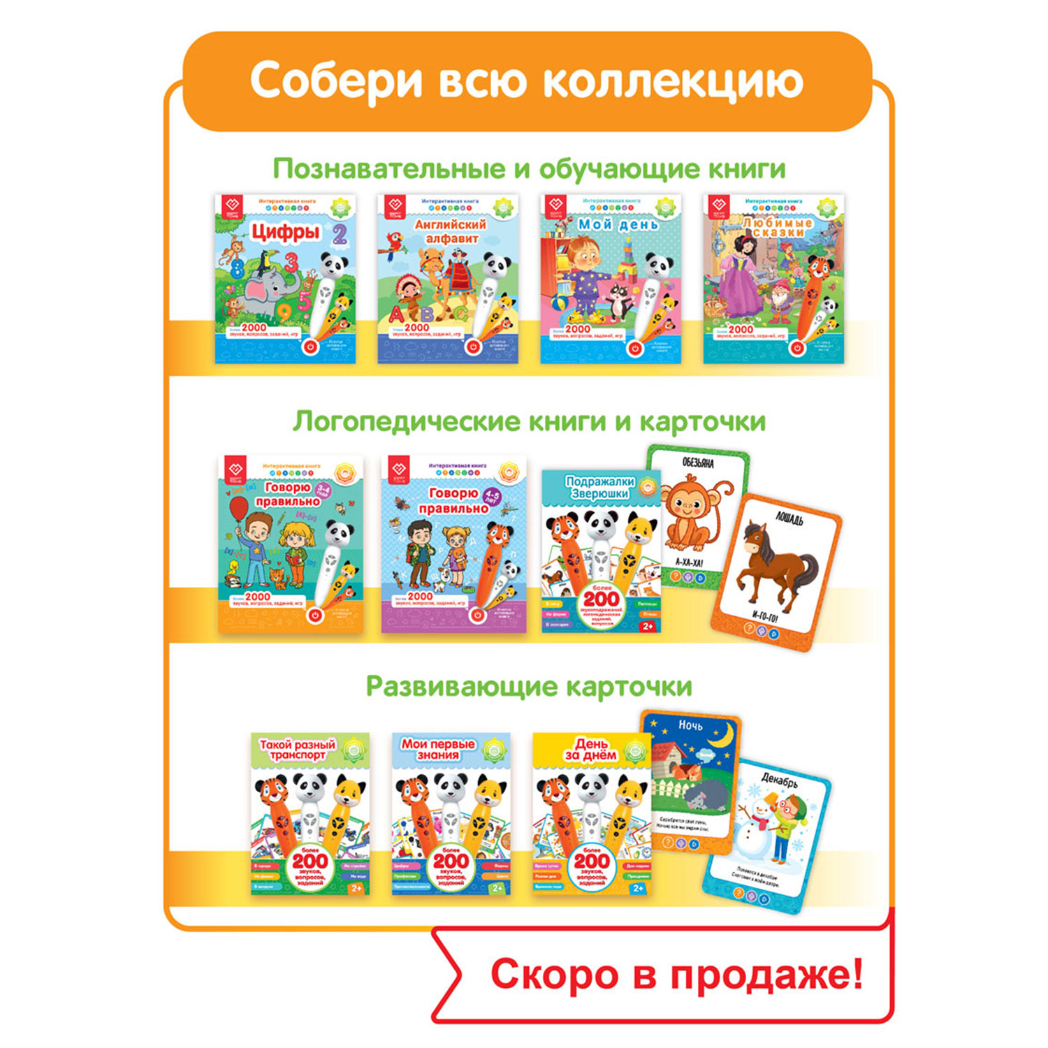 Логопедическая игрушка BertToys Собачка Буля - фото 7