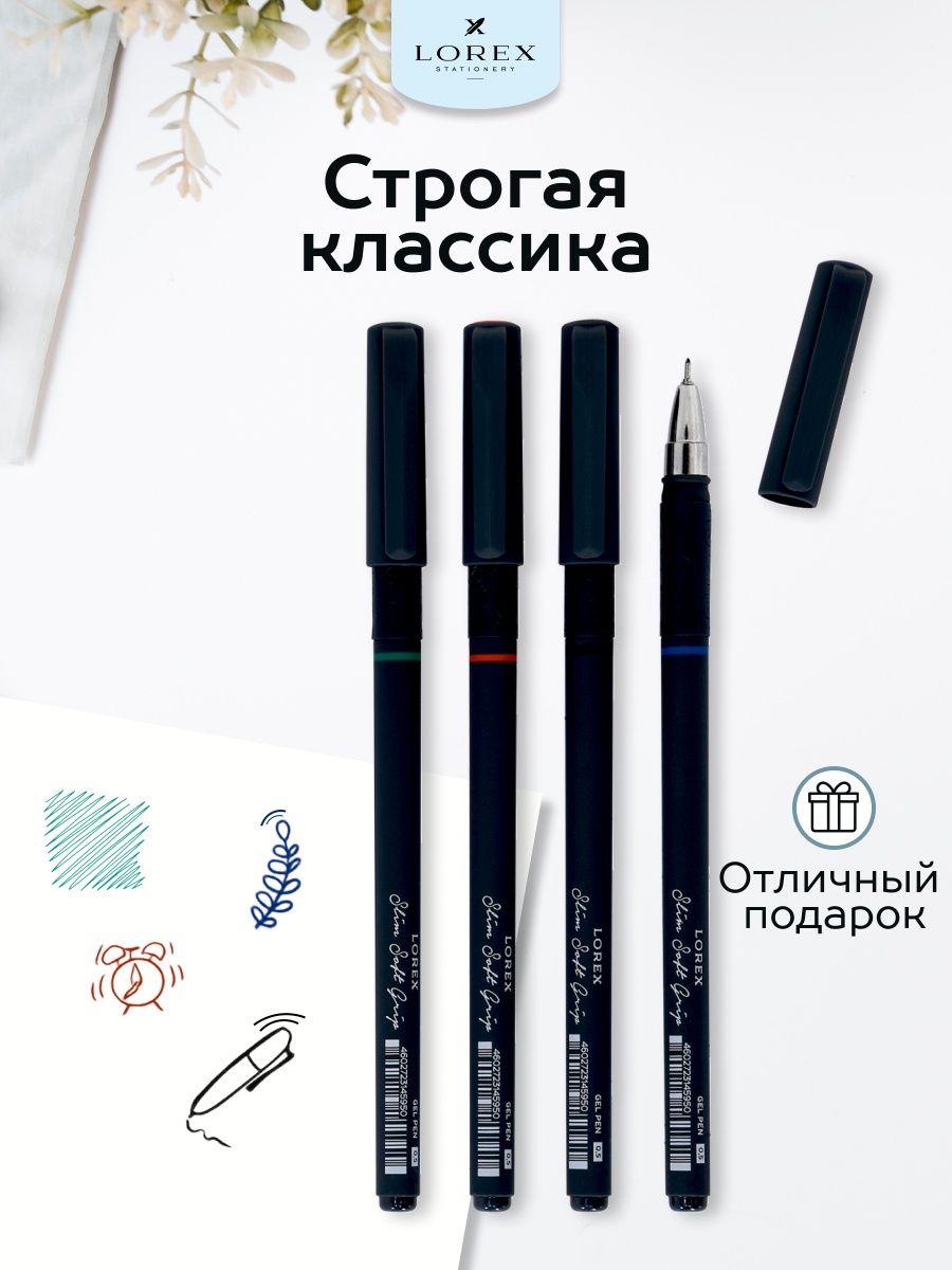 Ручки гелевые в наборе Lorex Stationery синяя красная зеленая черная набор 4 цвета - фото 3