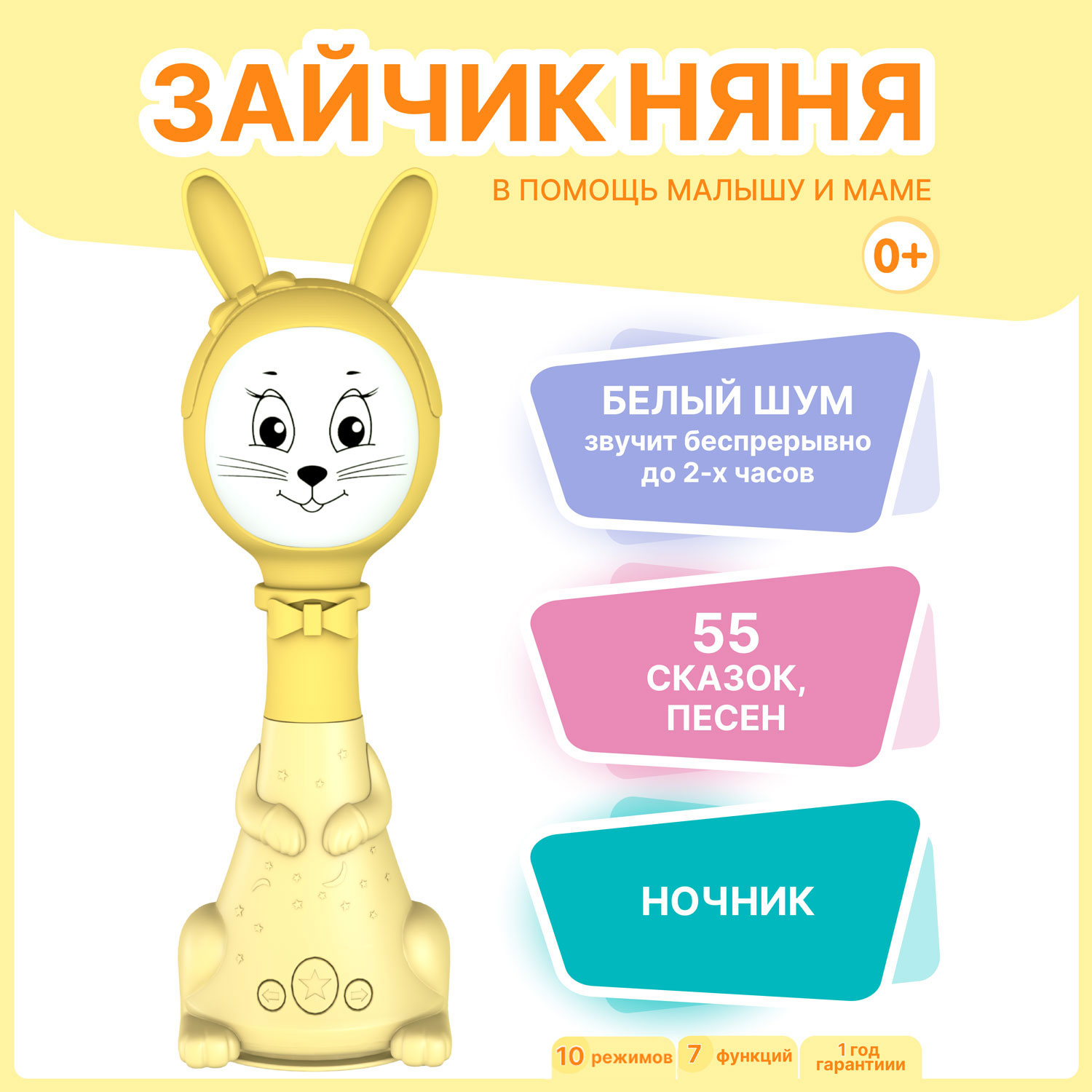 Интерактивная игрушка BertToys Зайчик Няня 10 режимов