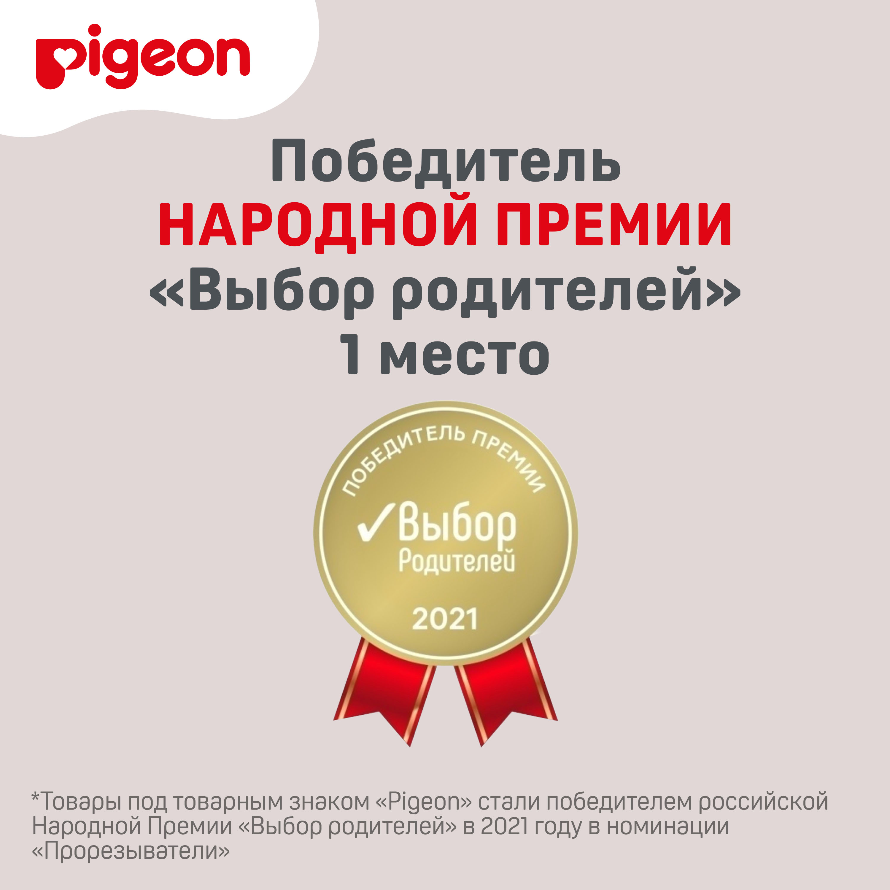 Прорезыватель-погремушка Pigeon c 3 месяцев - фото 10