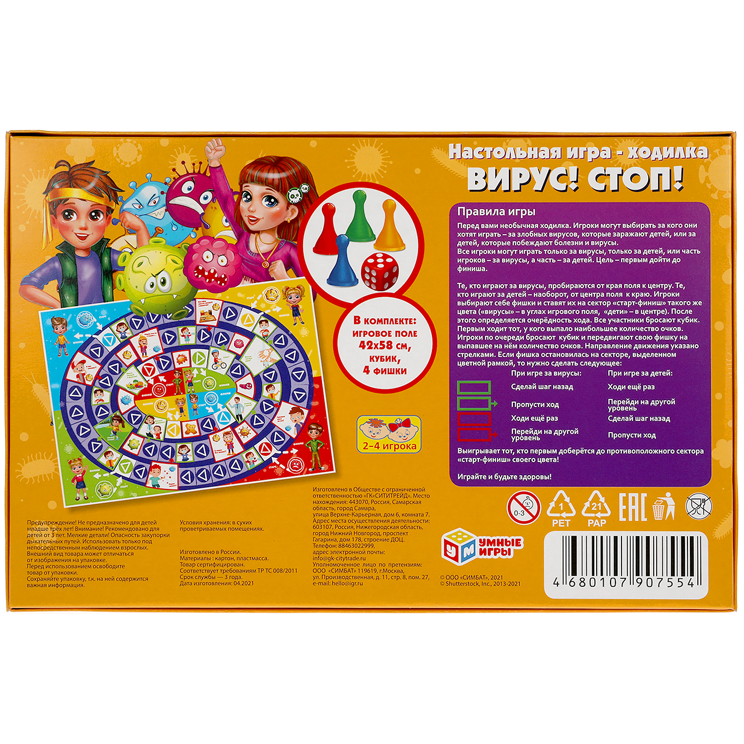 Настольная игра Умные игры Вирус! Стоп! - фото 6