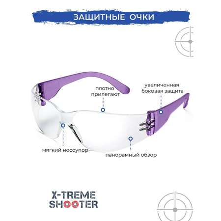 Очки защитные X-Treme Shooter велосипедные для велосипеда самоката стрелковые стрельбы пейнтбола уроков труда технологии