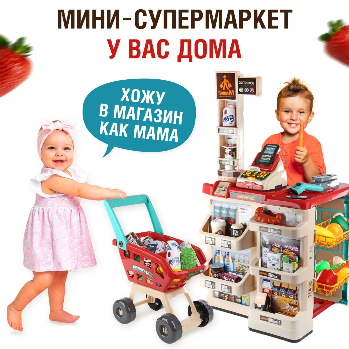 Игровой набор FAIRYMARY Супермаркет с тележкой и продуктами - фото 6