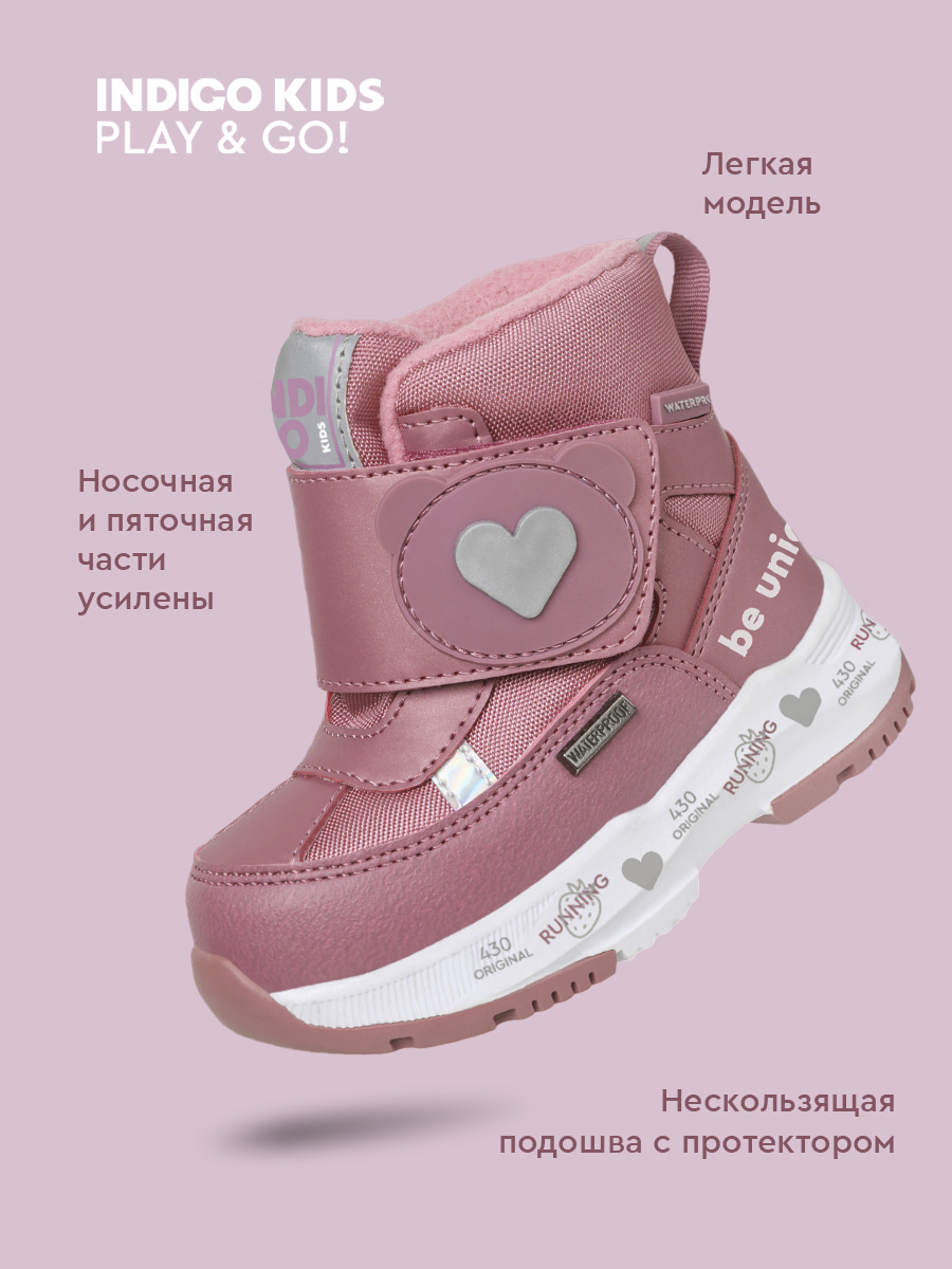 Ботинки Indigo kids 71-0001B - фото 7