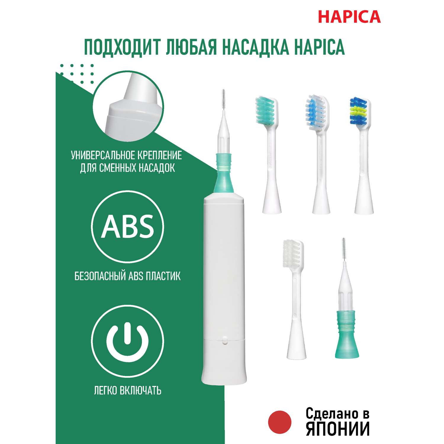 Электрическая зубная щетка Hapica DBP-1W Interbrush ортодонтическая 10+ лет - фото 5