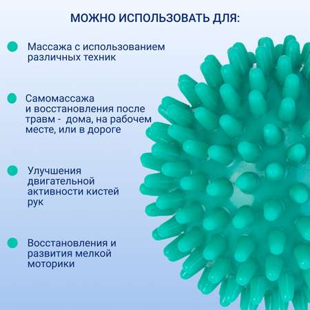 Мяч массажный KINERAPY 3 шт 6 см красный желтый и зеленый