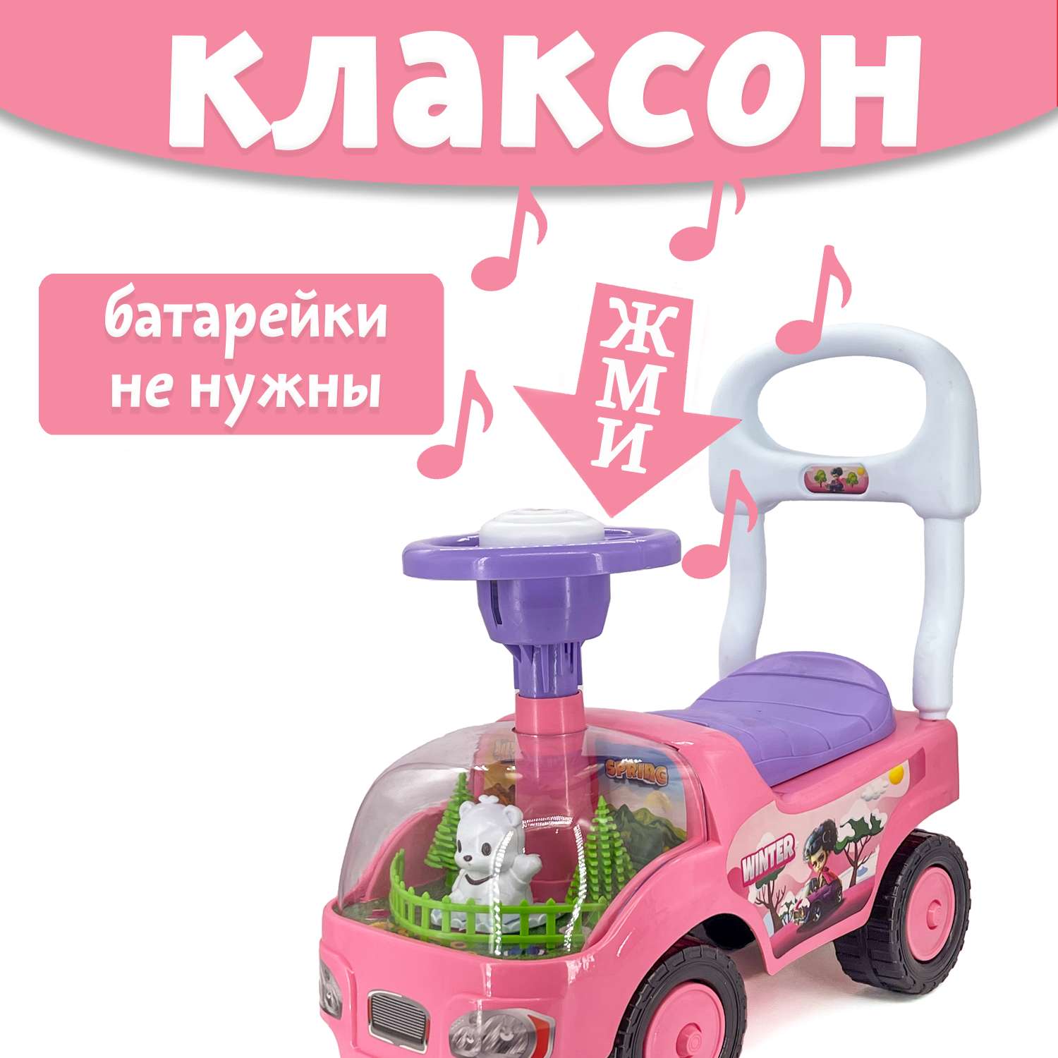 Машина каталка Нижегородская игрушка 134 Розовая - фото 2