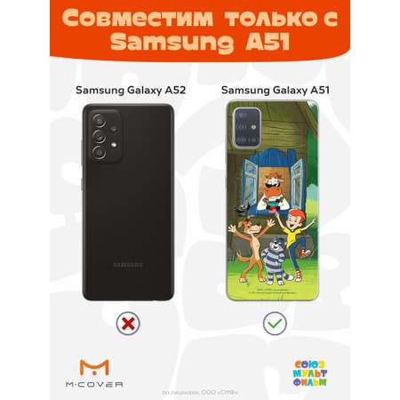 Силиконовый чехол Mcover для смартфона Samsung A51 Союзмультфильм Каникулы в деревне